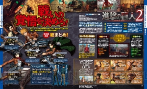 【電撃PS】『進撃の巨人2』巨人との決戦の時迫る!! マスターROMプレイで判明したシステムの詳細を紹介