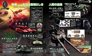 【電撃PS】“電撃！春のパン（ツァー）祭り”で戦車ゲームを特集。『ガルパン』などのデカール付録も