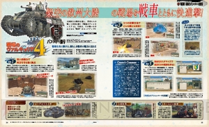 【電撃PS】“電撃！春のパン（ツァー）祭り”で戦車ゲームを特集。『ガルパン』などのデカール付録も