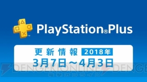 PS Plus3月のフリープレイに『Downwell』や『メタルスラッグコンプリート』が登場