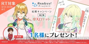 『Readyyy!』プロジェクト5ユニットの楽曲がすべて試聴可能に