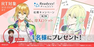 『Readyyy!』プロジェクト5ユニットの楽曲がすべて試聴可能に。色紙プレゼント第2弾も