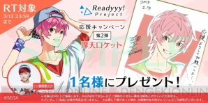 『Readyyy!』プロジェクト5ユニットの楽曲がすべて試聴可能に