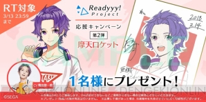 『Readyyy!』プロジェクト5ユニットの楽曲がすべて試聴可能に