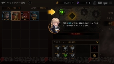 光を継ぐ者 が配信開始 レア聖継石をもらえるキャンペーンが開催中 電撃オンライン