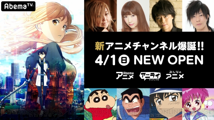『劇場版 SAO』がAbemaTVで4月1日に世界初無料配信。TVアニメ『SAO』シリーズの独占無料放送も