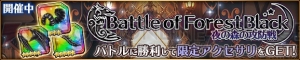 『バトブレ』に『乖離性ミリオンアーサー』とのコラボ武器が登場