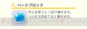 [PR]『ディズニー ツムツムランド』“ミッキーの家とミート・ミッキー”14＆28＆29攻略