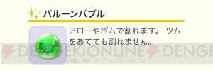 [PR]『ディズニー ツムツムランド』“ミッキーの家とミート・ミッキー”14＆28＆29攻略