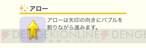 [PR]『ディズニー ツムツムランド』“ミッキーの家とミート・ミッキー”14＆28＆29攻略