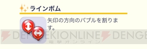 [PR]『ディズニー ツムツムランド』“ミッキーの家とミート・ミッキー”14＆28＆29攻略