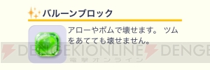 [PR]『ディズニー ツムツムランド』“ミッキーの家とミート・ミッキー”14＆28＆29攻略