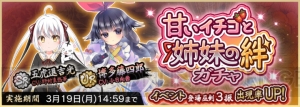 『天華百剣 -斬-』UR“謙信兼光”（声優：朝井彩加）が登場。新イベントも開始