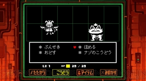 『UNDERTALE（アンダーテイル）』