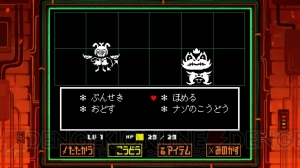 誰も死ななくていいやさしいRPG『UNDERTALE』のSwitch版が2018年に発売予定