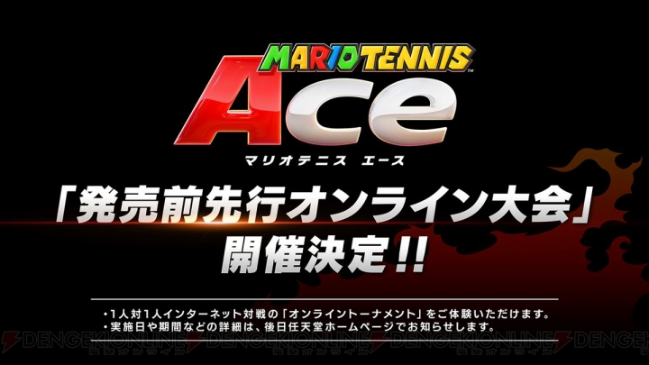 『マリオテニス エース』の発売日が6月22日に決定。映像では一新されたテニスシステムを確認できる