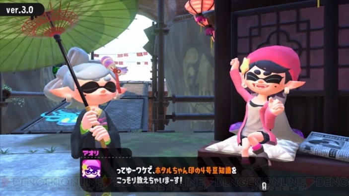 スプラトゥーン2 アップデートで新ステージ追加 有料dlc オクト エキスパンション 今夏配信 電撃オンライン