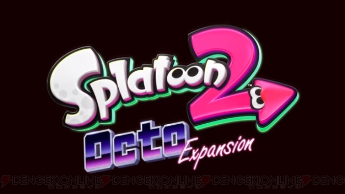 『スプラトゥーン2』アップデートで新ステージ追加。有料DLC“オクト・エキスパンション”今夏配信