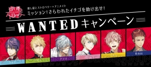 『殺スト』×アニメイト WANTEDキャンペーン開催