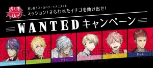 『殺スト』×アニメイト WANTEDキャンペーン開催。7つの問題を問いてご褒美ムービーを見よう