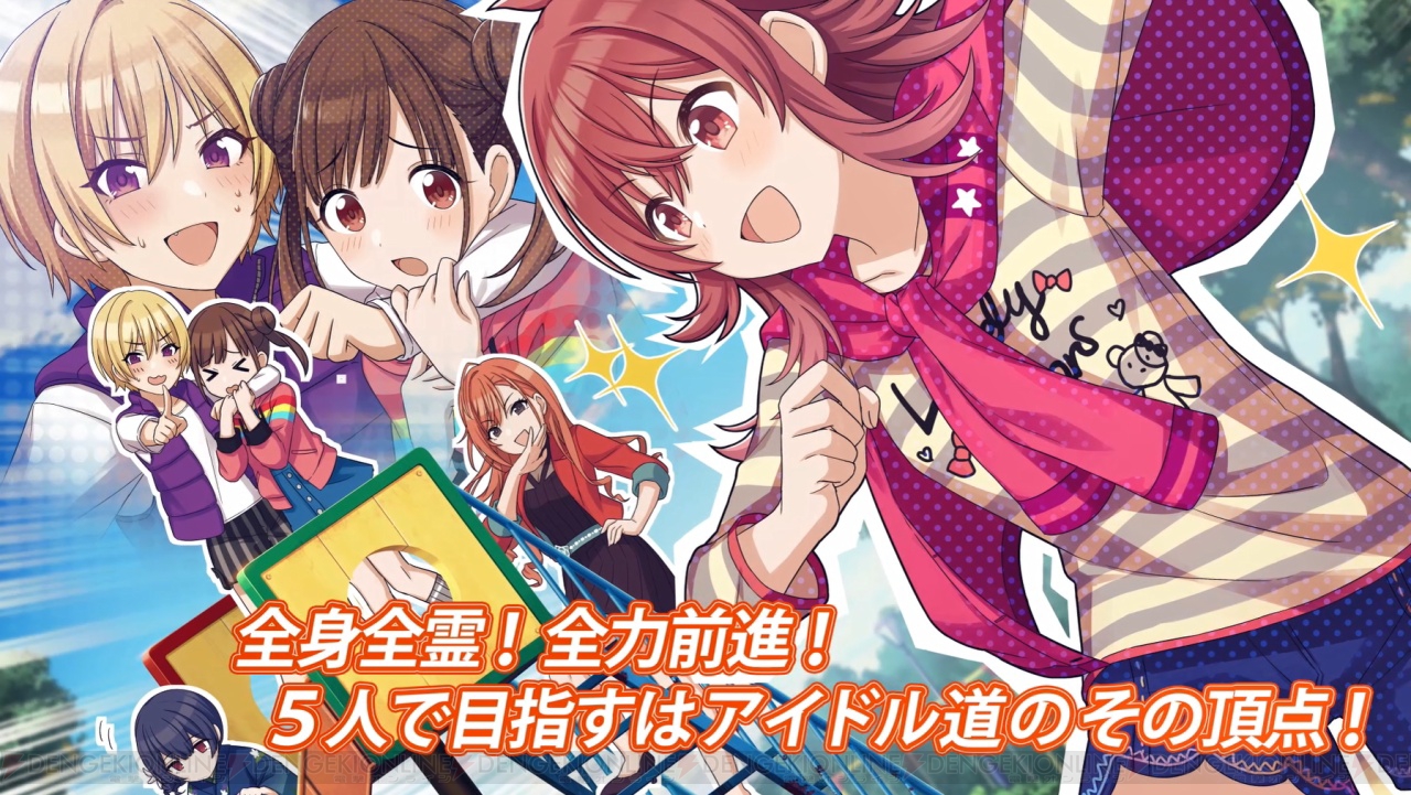 シャニマス』“放課後クライマックスガールズ”の楽曲やボイスを収録したPVが公開 - 電撃オンライン