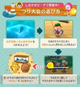 アプリ『どうぶつの森 ポケットキャンプ』で『スーパーマリオ』とのコラボイベントが開催