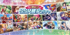 『アイドルマスター ミリオンライブ！ シアターデイズ（ミリシタ）』