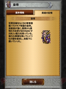 【FFRK名場面】決戦を前に“あるもの”を残していた竜騎士のリチャード。いけない、それはダメなヤツだ！