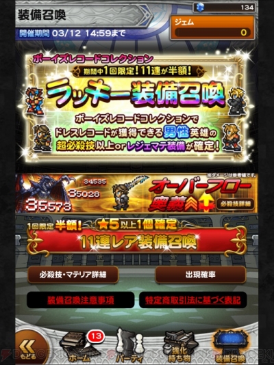 Ffrk名場面 決戦を前に あるもの を残していた竜騎士のリチャード いけない それはダメなヤツだ 電撃オンライン