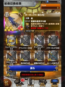 【FFRK名場面】決戦を前に“あるもの”を残していた竜騎士のリチャード。いけない、それはダメなヤツだ！