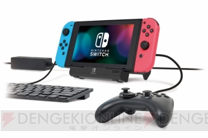 Nintendo SwitchのテーブルモードでUSB接続できる『テーブルモード専用ポータブルUSBハブスタンド』発売