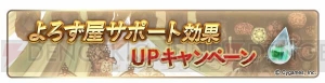 『グラブル』100連ガチャを必ず1回以上無料で引ける4周年記念キャンペーンが開催