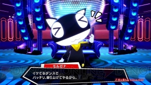 『P3D』真田明彦（声優：緑川光）と『P5D』モルガナ（声優：大谷育江）のダンスを映像で紹介