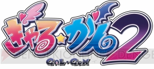 『ぎゃるがん2』に電撃オンラインのポスターが登場。おなじみのママキタ画面はアドベンチャーに!?