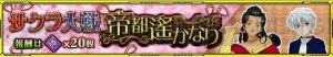 【スパクロ】『サクラ大戦』限定イベントのおすすめチップ交換ユニット（#306）