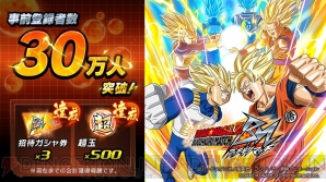 『ドラゴンボールZ ブッチギリマッチ』