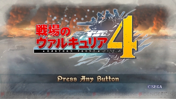 戦場のヴァルキュリア4 はシリーズ最高傑作だ 丁寧な人間ドラマの描写とblitzの正統進化 電撃オンライン