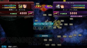 Switch版『ジージェネ ジェネシス』機体の収集・開発・強化を紹介。登場機体・Zガンダムなどの情報も