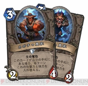 『Hearthstone（ハースストーン）』