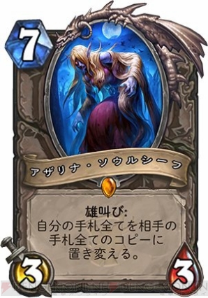 『Hearthstone（ハースストーン）』