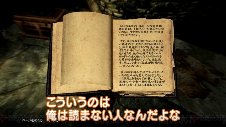 Switch版『Skyrim』トータルテンボス藤田憲右さんがプレイする動画第2回では“金の爪”を探しに洞窟へ赴く