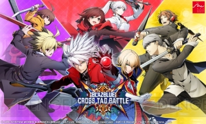 PS4版『ブレイブルー クロスタッグバトル』の予約購入が開始。オープンβテストも実施決定