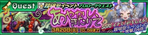 『チェンクロ3』にSSR戦士“オウシン（声優：花江夏樹）”＆“スオウ（声優：種田梨沙）”登場