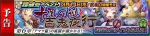 『チェンクロ3』にSSR戦士“オウシン（声優：花江夏樹）”＆“スオウ（声優：種田梨沙）”登場