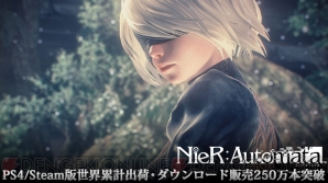 『NieR：Automata（ニーア オートマタ）』