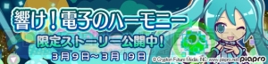 『ぷよクエ』ミクさんコラボのガチャチャレンジ。特攻持ちのキャラは手に入るか!?