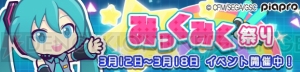 『ぷよクエ』ミクさんコラボのガチャチャレンジ。特攻持ちのキャラは手に入るか!?