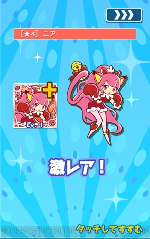 『ぷよぷよ!!クエスト』