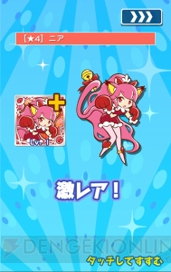 『ぷよクエ』ミクさんコラボのガチャチャレンジ。特攻持ちのキャラは手に入るか!?