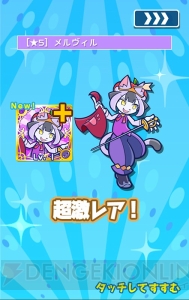 『ぷよクエ』ミクさんコラボのガチャチャレンジ。特攻持ちのキャラは手に入るか!?